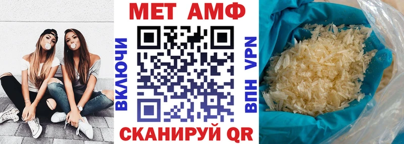 АМФЕТАМИН Розовый  Шарья 
