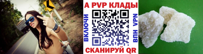 A-PVP Соль  наркота  mega ссылки  Шарья 