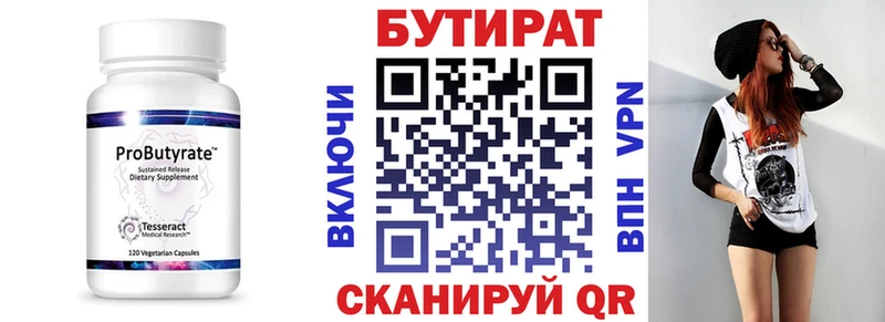 Бутират оксана  продажа наркотиков  Шарья 