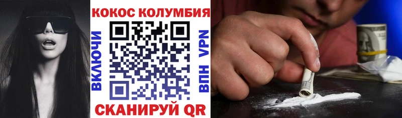 COCAIN Columbia Шарья