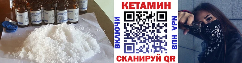 КЕТАМИН VHQ как найти закладки Шарья