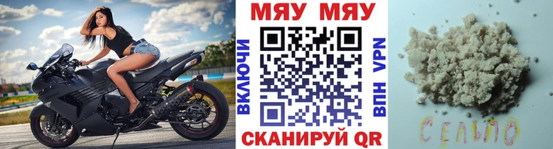 ссылка на мегу зеркало Шарья Мефедрон VHQ