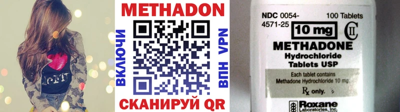 Метадон methadone  Шарья 