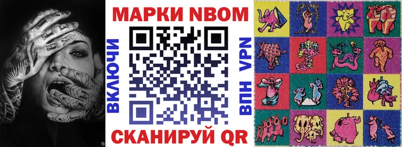 Марки 25I-NBOMe 1,5мг  Шарья 